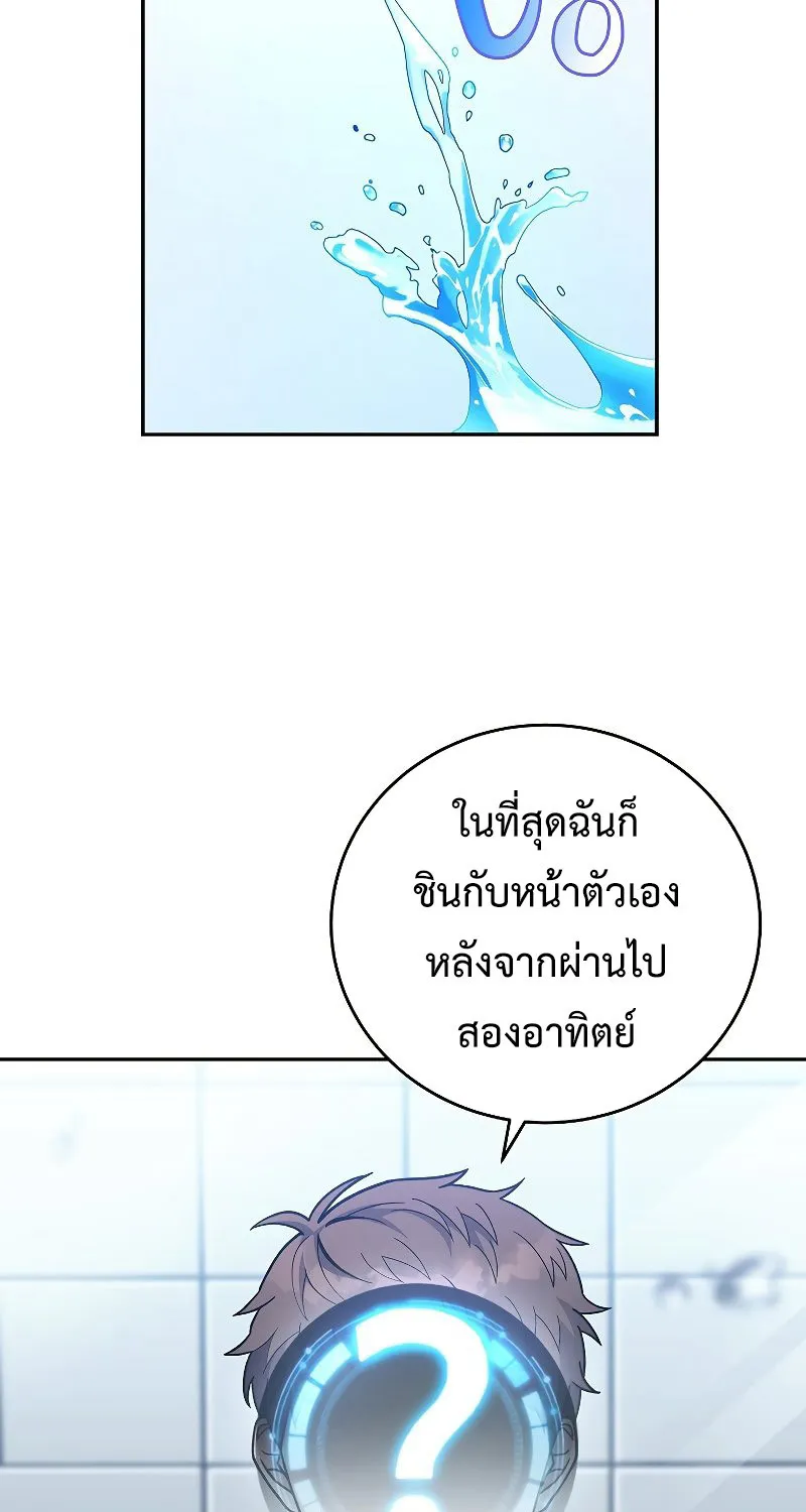 The Novel’s Extra (Remake) - หน้า 14