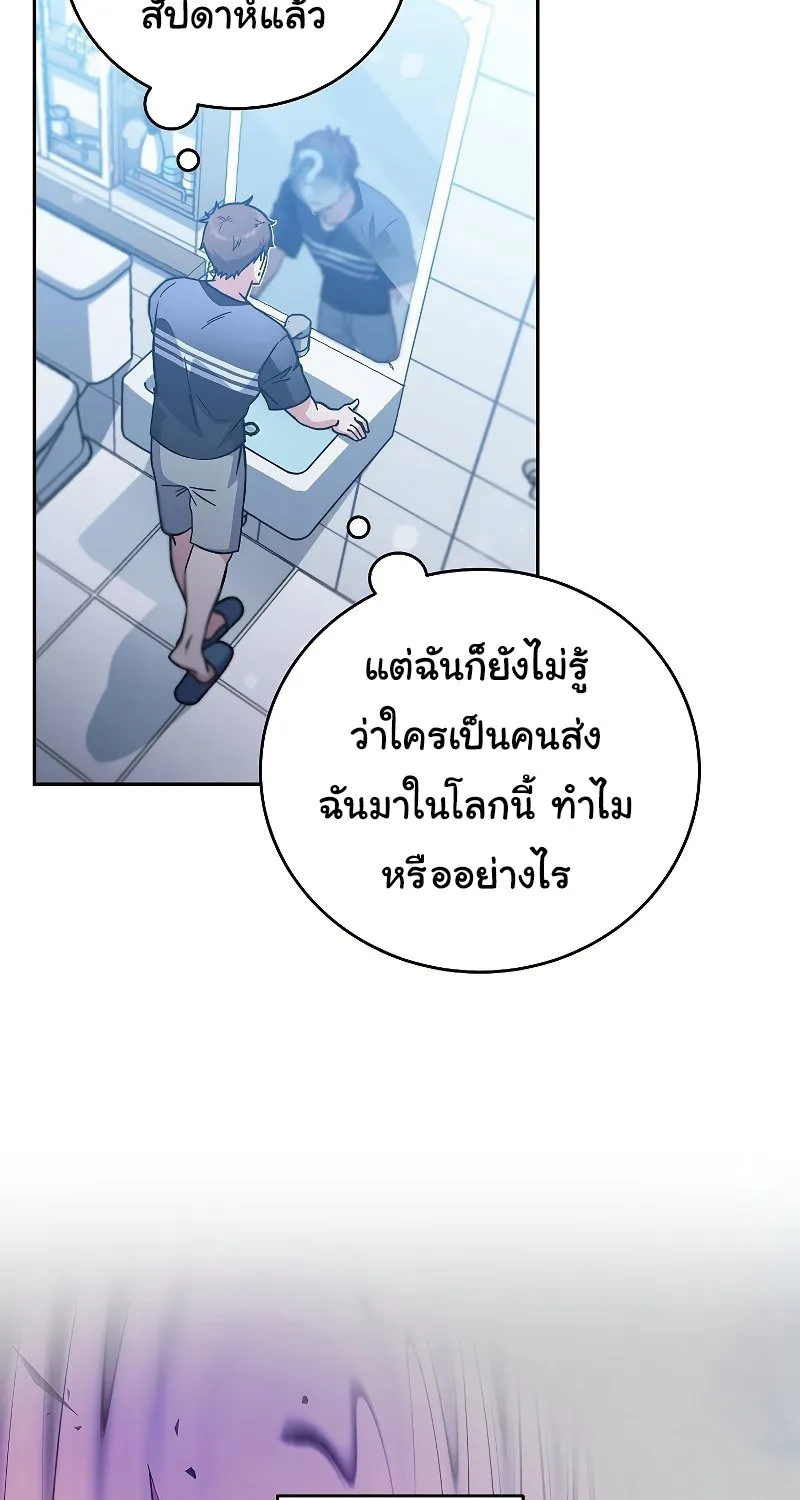 The Novel’s Extra (Remake) - หน้า 20