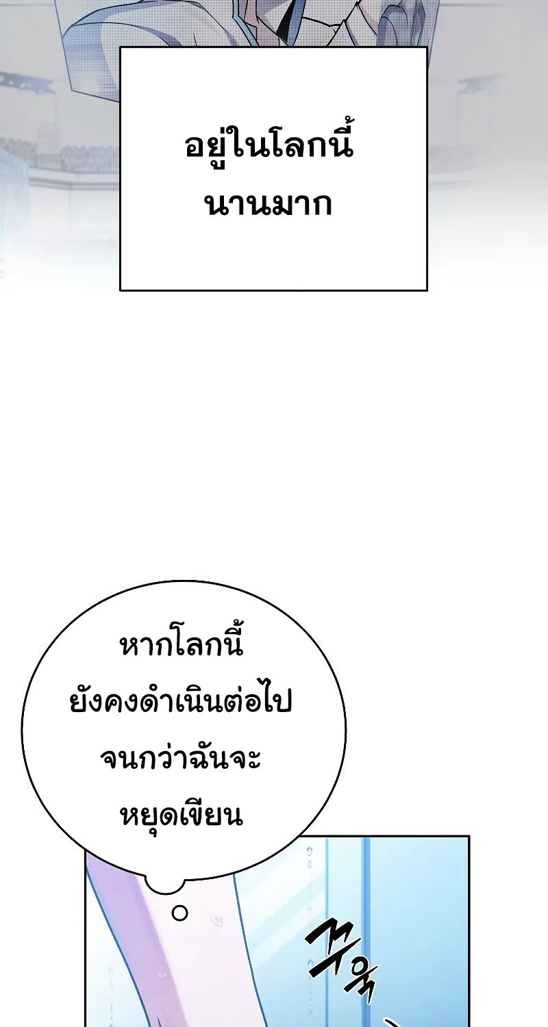 The Novel’s Extra (Remake) - หน้า 22