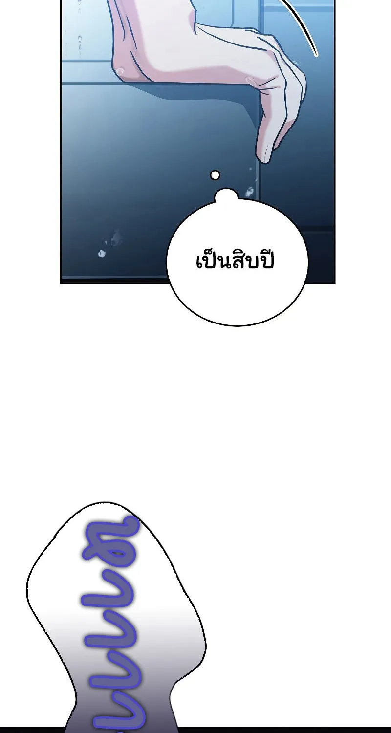 The Novel’s Extra (Remake) - หน้า 23