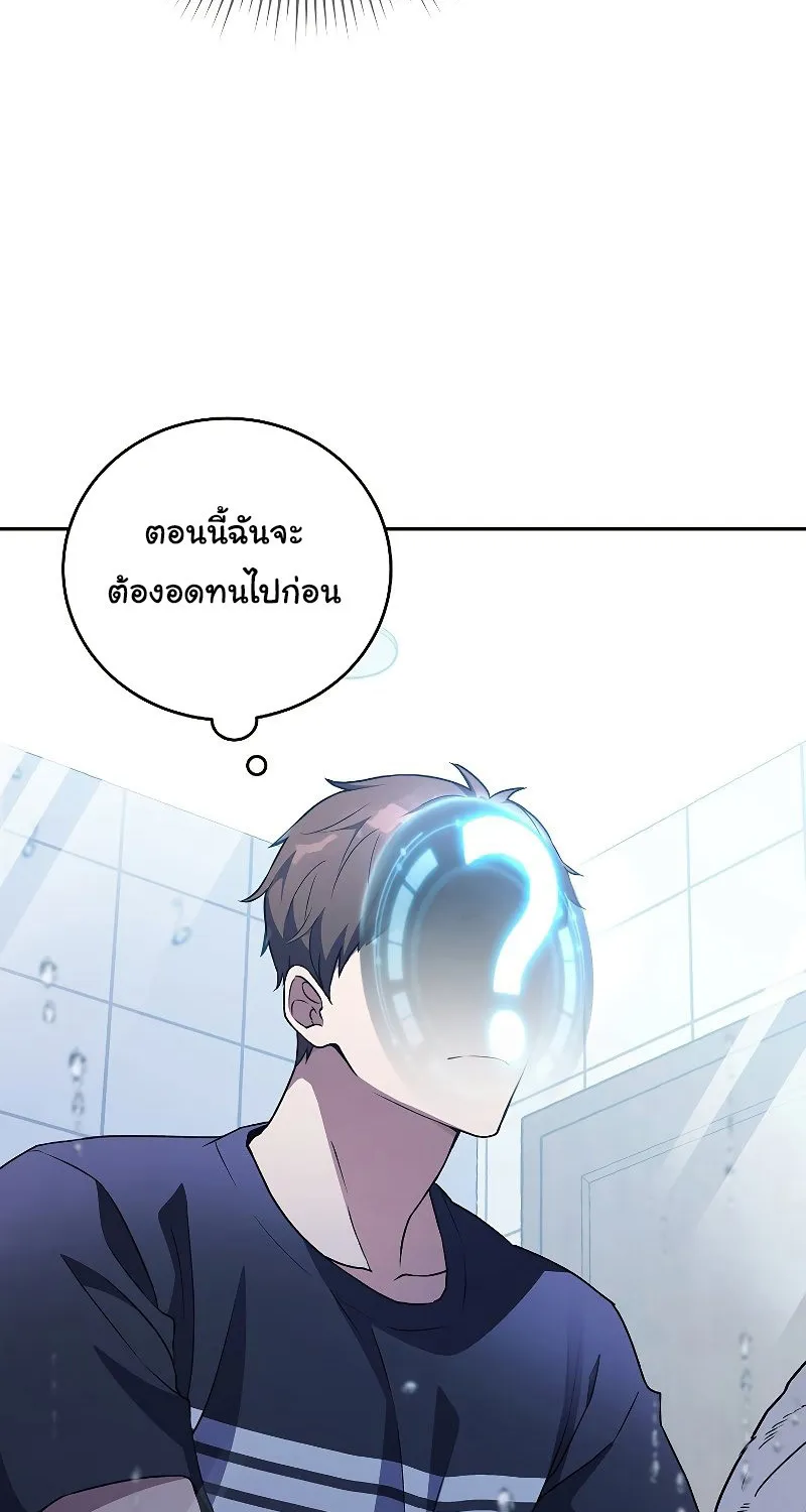 The Novel’s Extra (Remake) - หน้า 31