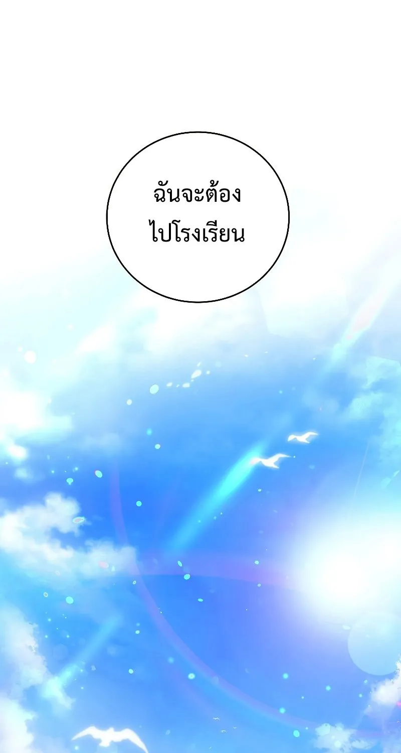 The Novel’s Extra (Remake) - หน้า 34