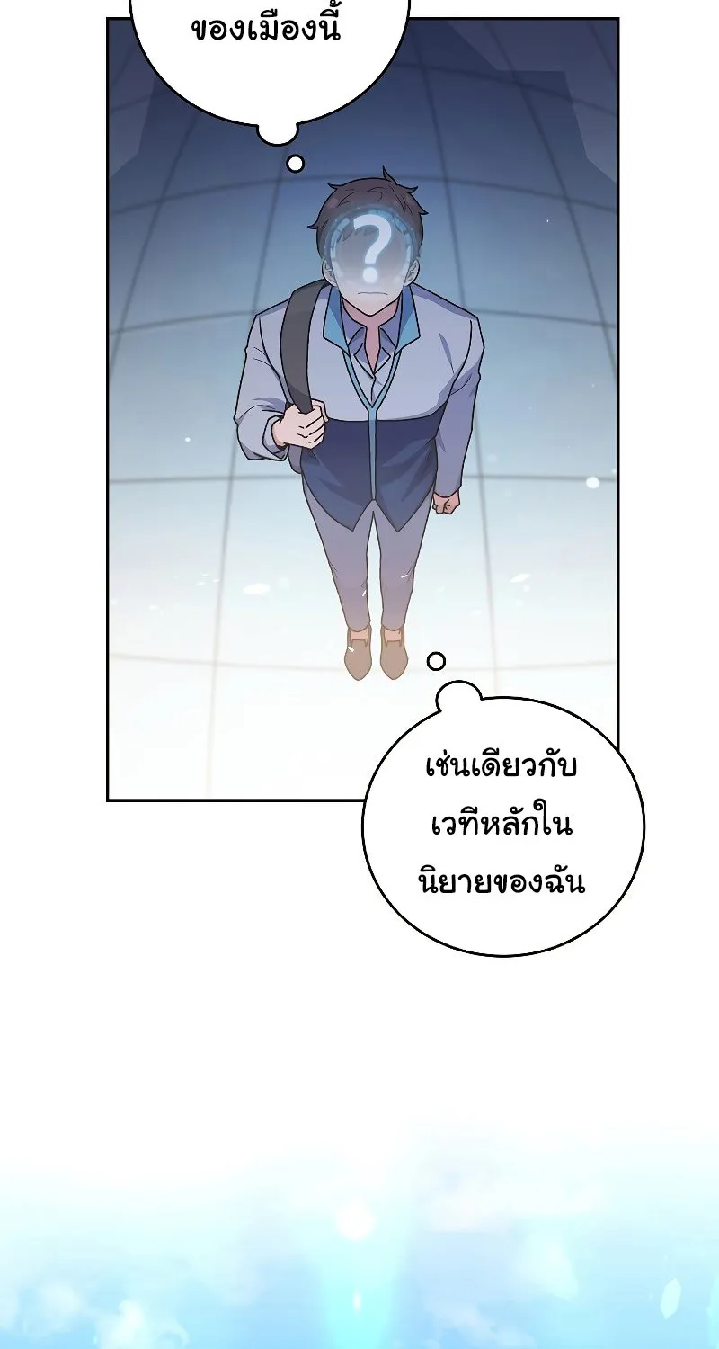 The Novel’s Extra (Remake) - หน้า 40