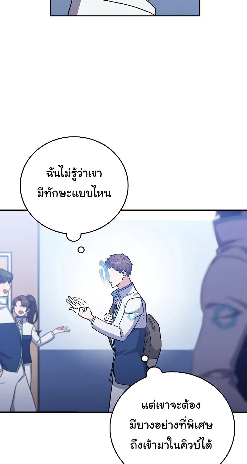 The Novel’s Extra (Remake) - หน้า 46