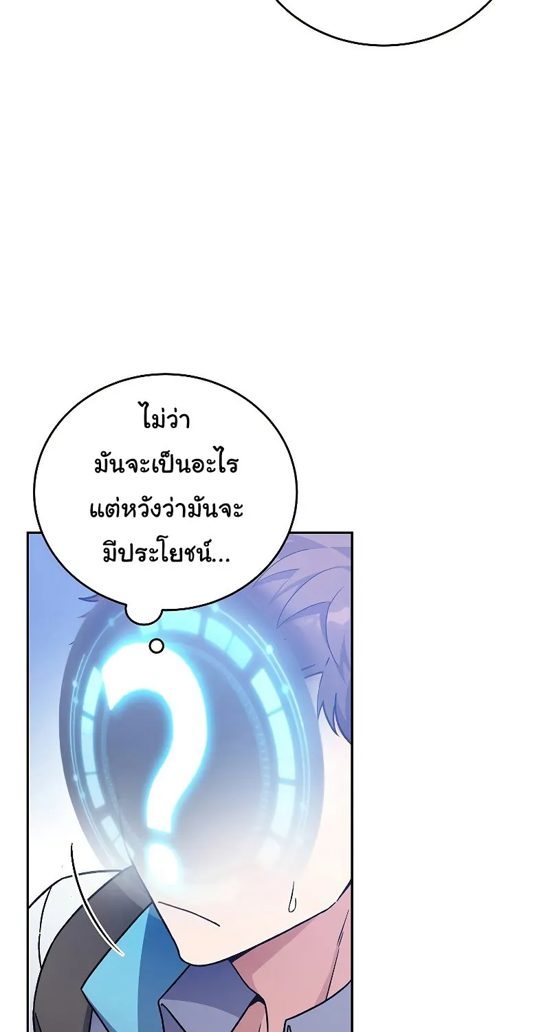 The Novel’s Extra (Remake) - หน้า 47