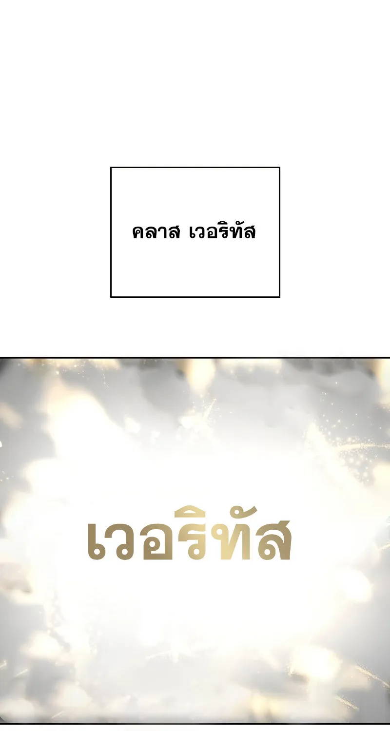 The Novel’s Extra (Remake) - หน้า 52