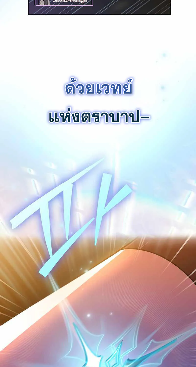 The Novel’s Extra (Remake) - หน้า 35