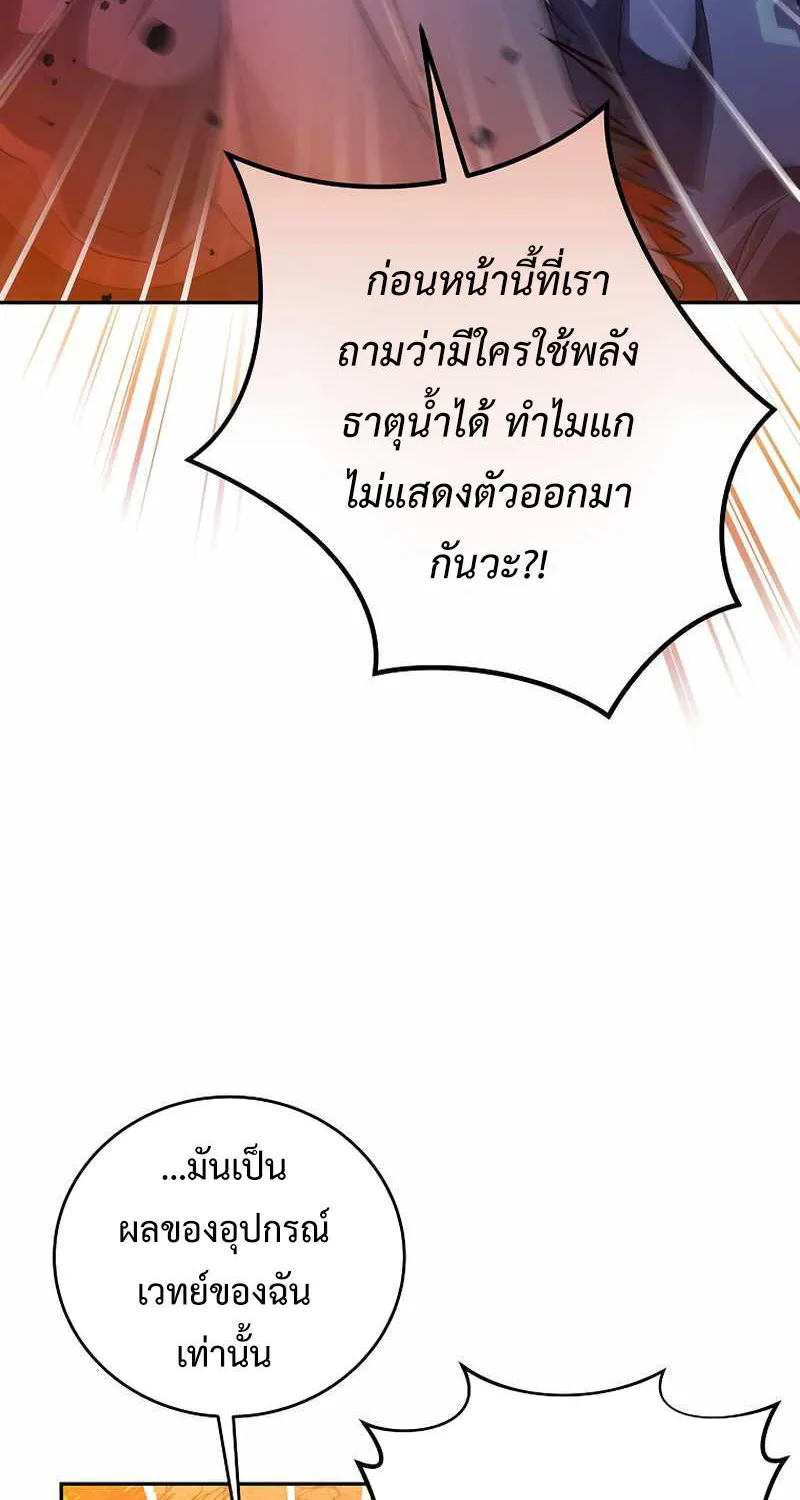 The Novel’s Extra (Remake) - หน้า 50