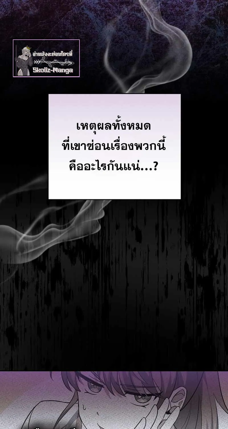 The Novel’s Extra (Remake) - หน้า 59