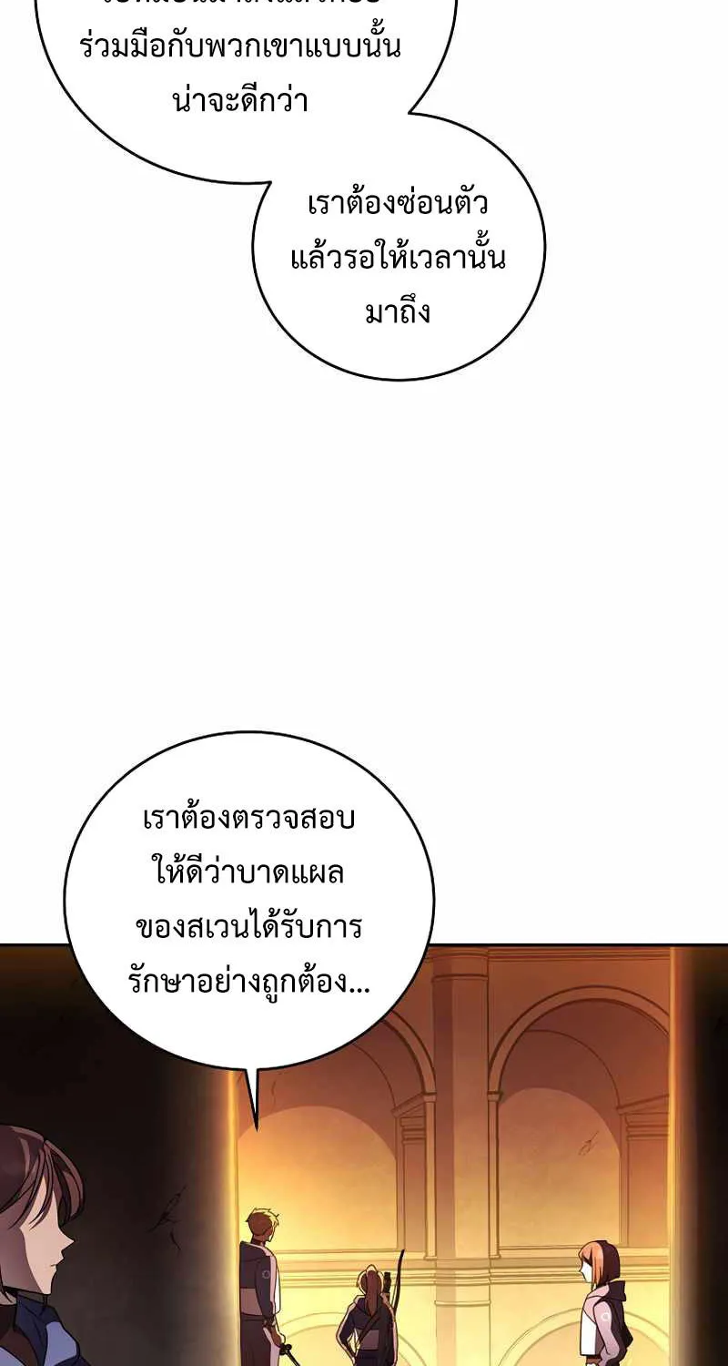 The Novel’s Extra (Remake) - หน้า 67