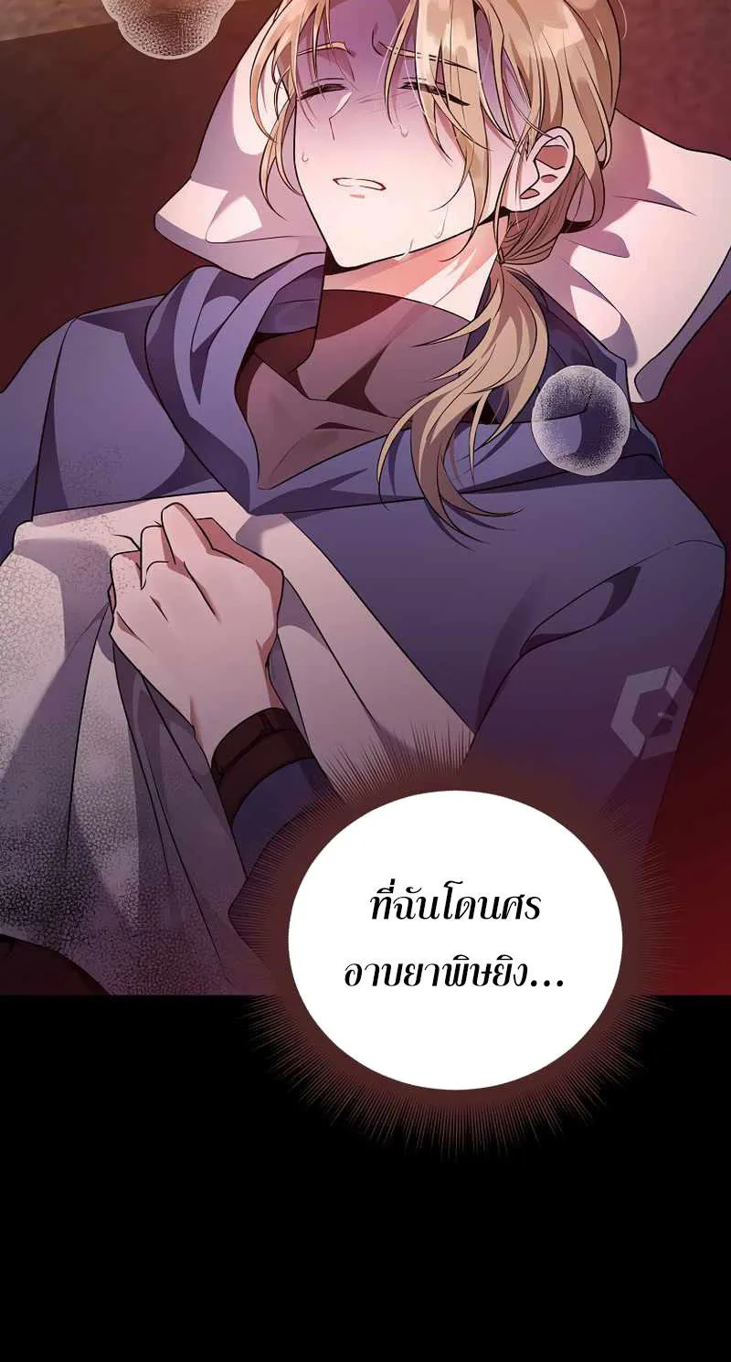 The Novel’s Extra (Remake) - หน้า 70