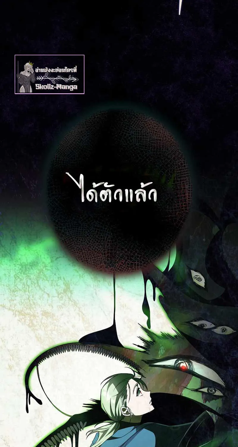 The Novel’s Extra (Remake) - หน้า 81