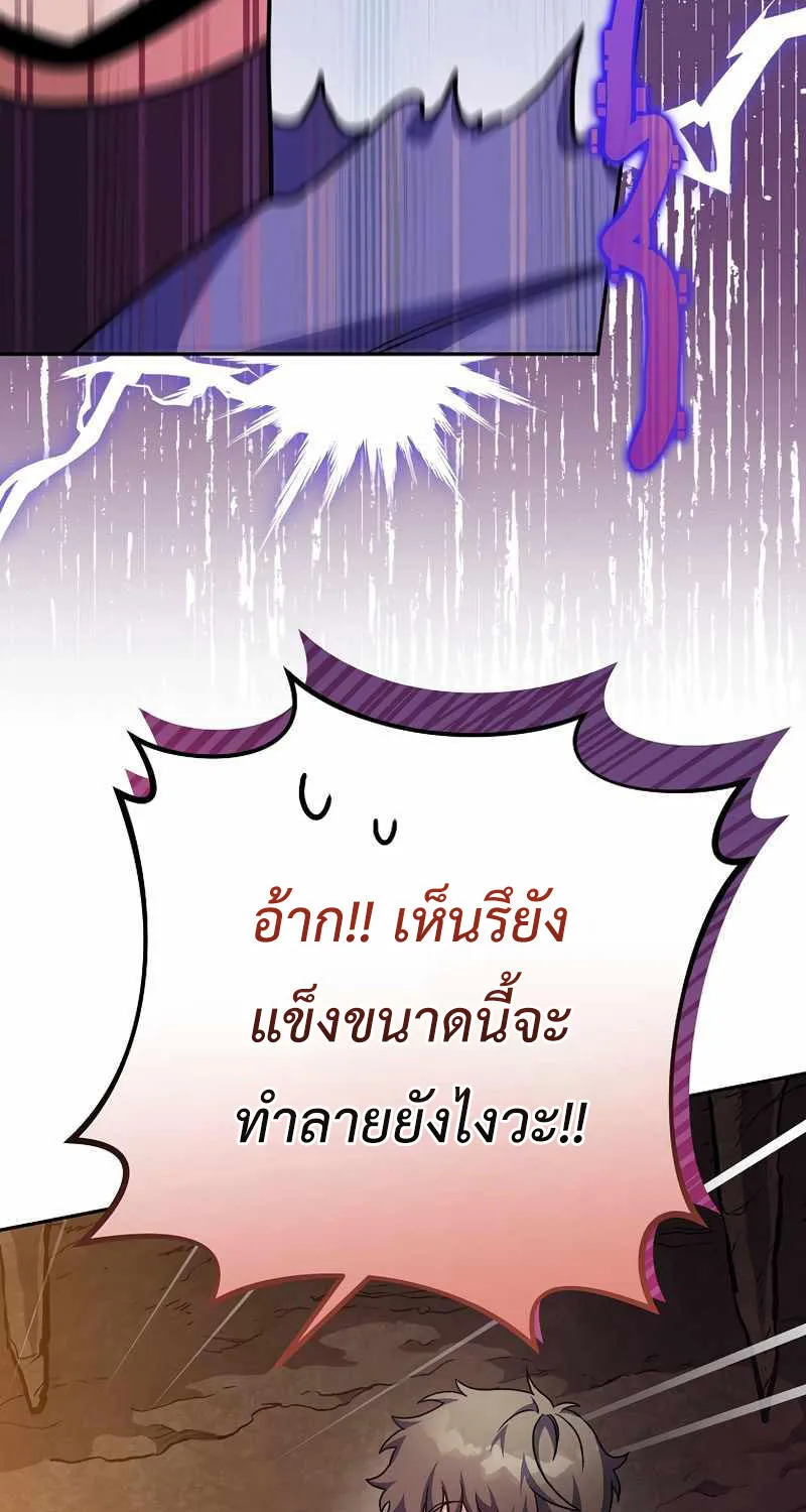 The Novel’s Extra (Remake) - หน้า 120