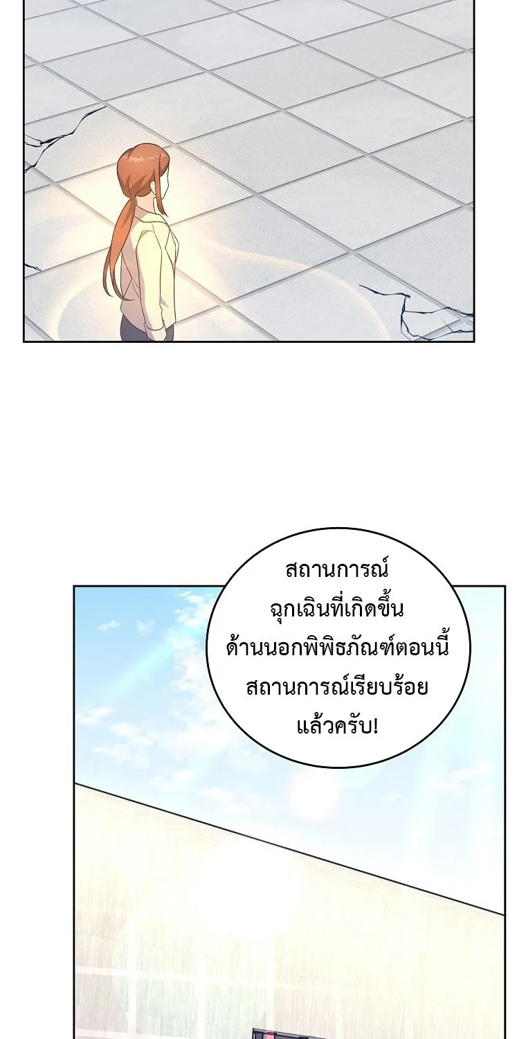 The Novel’s Extra (Remake) - หน้า 39