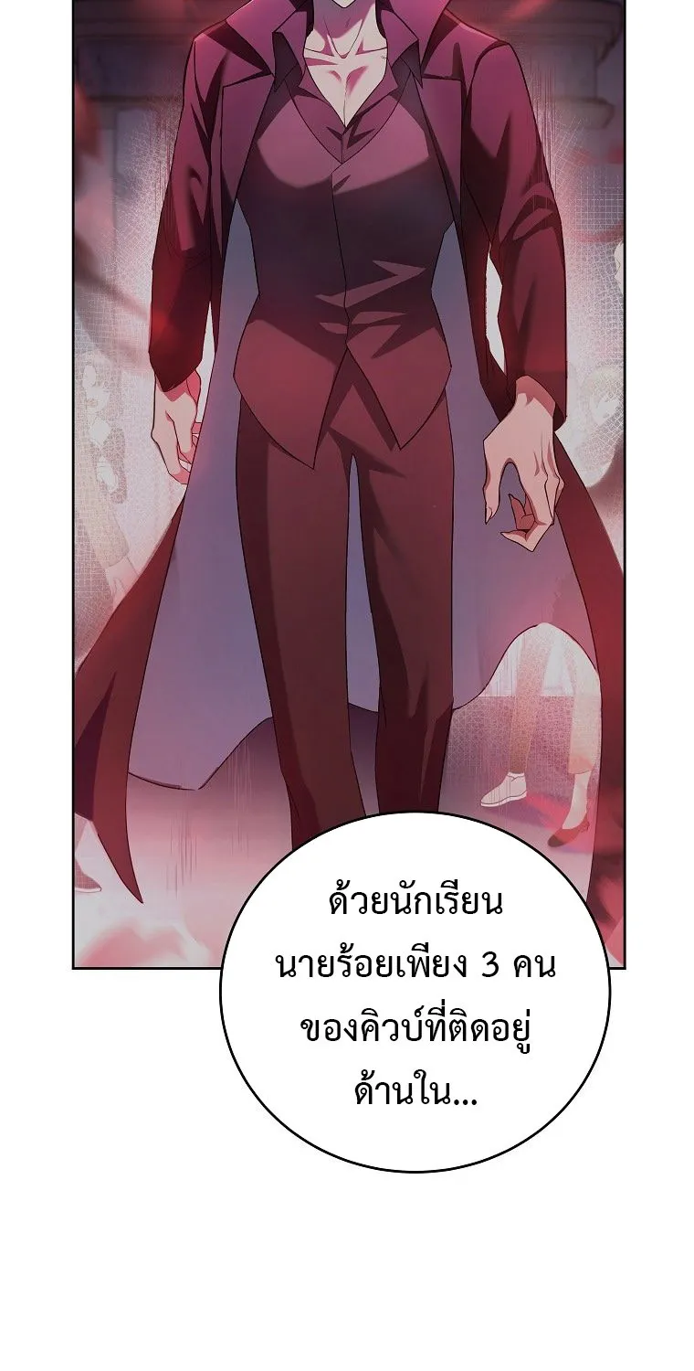 The Novel’s Extra (Remake) - หน้า 41