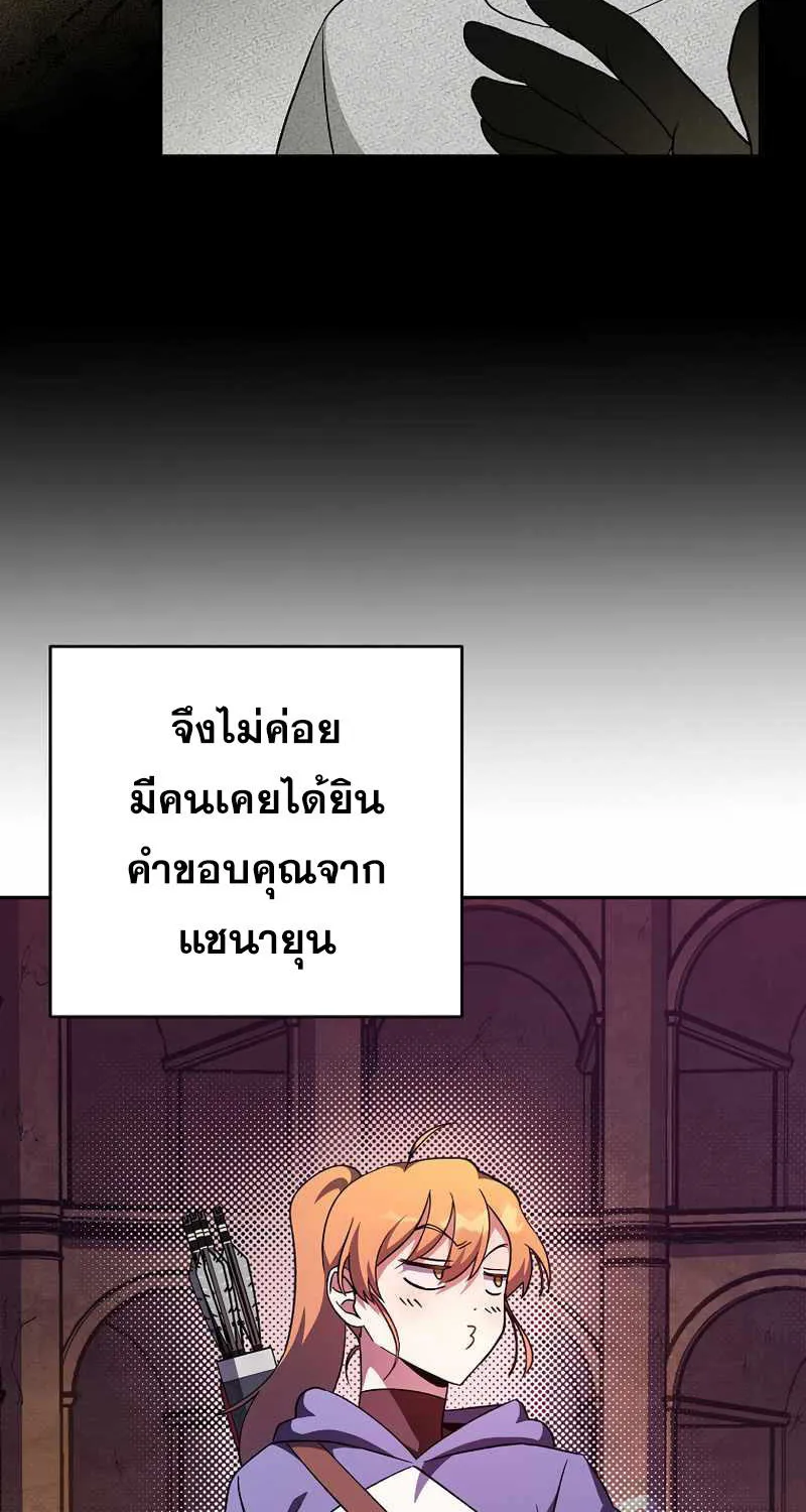 The Novel’s Extra (Remake) - หน้า 113