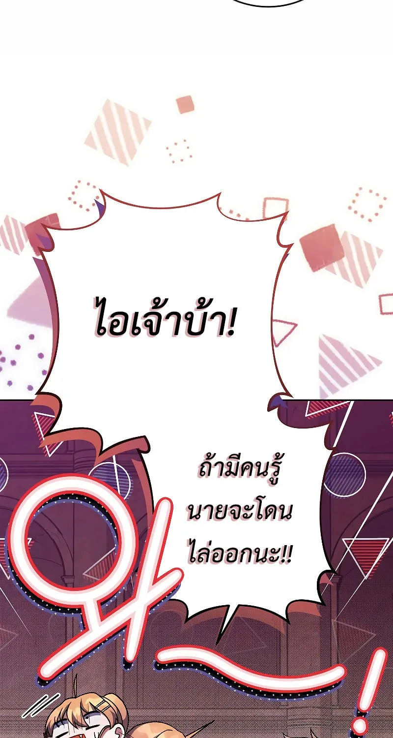 The Novel’s Extra (Remake) - หน้า 124