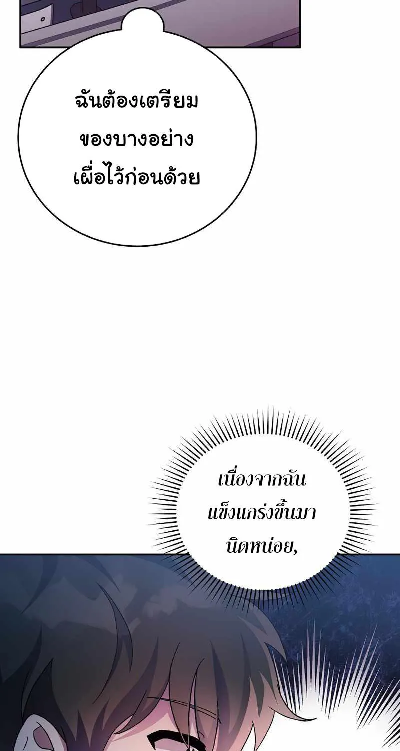 The Novel’s Extra (Remake) - หน้า 161