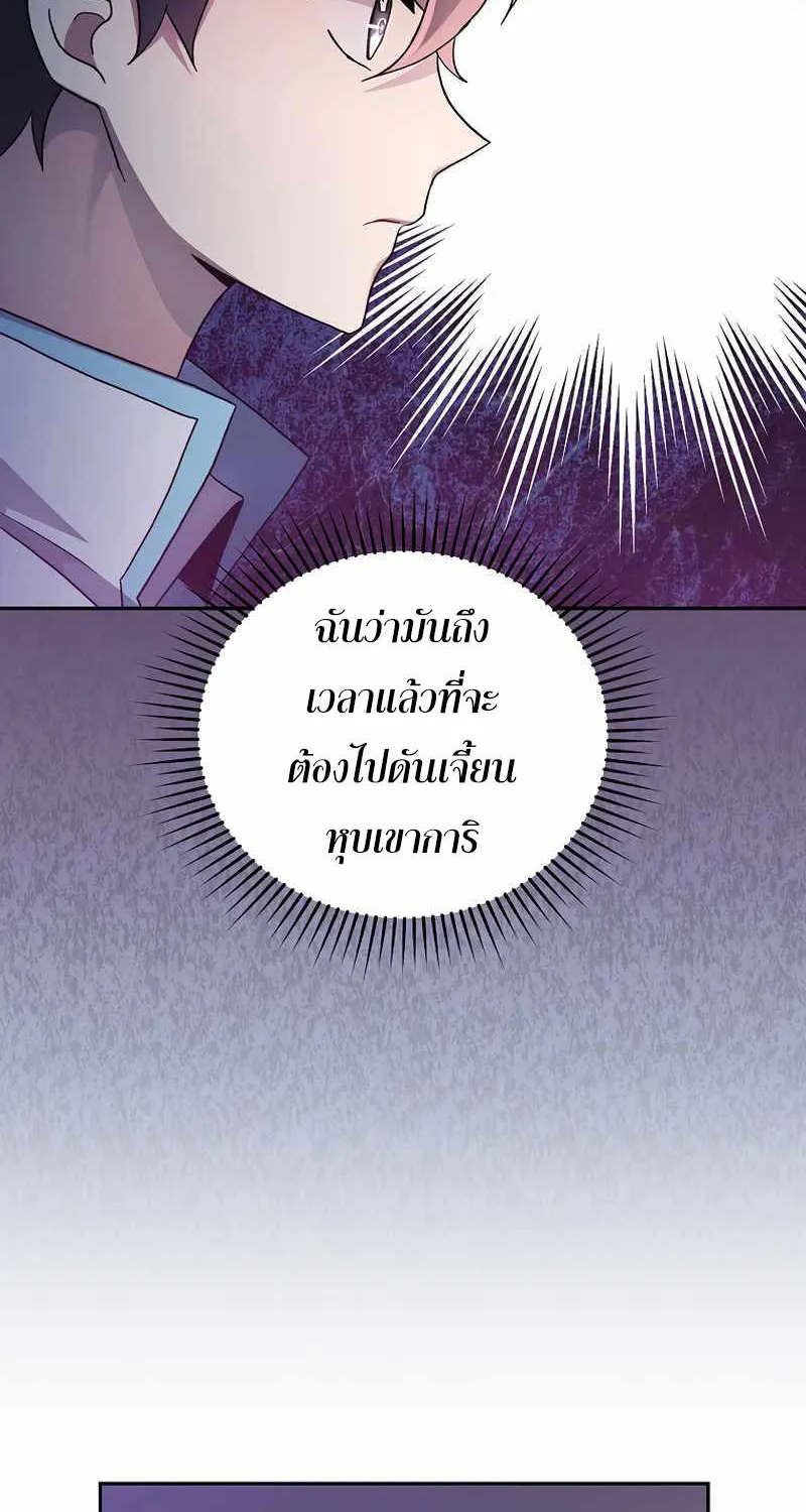 The Novel’s Extra (Remake) - หน้า 162