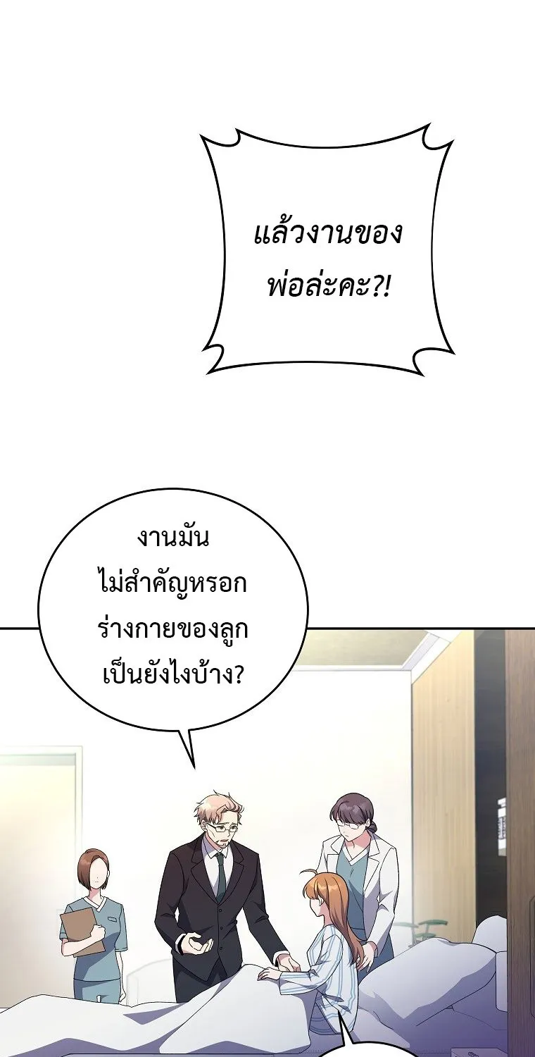 The Novel’s Extra (Remake) - หน้า 38