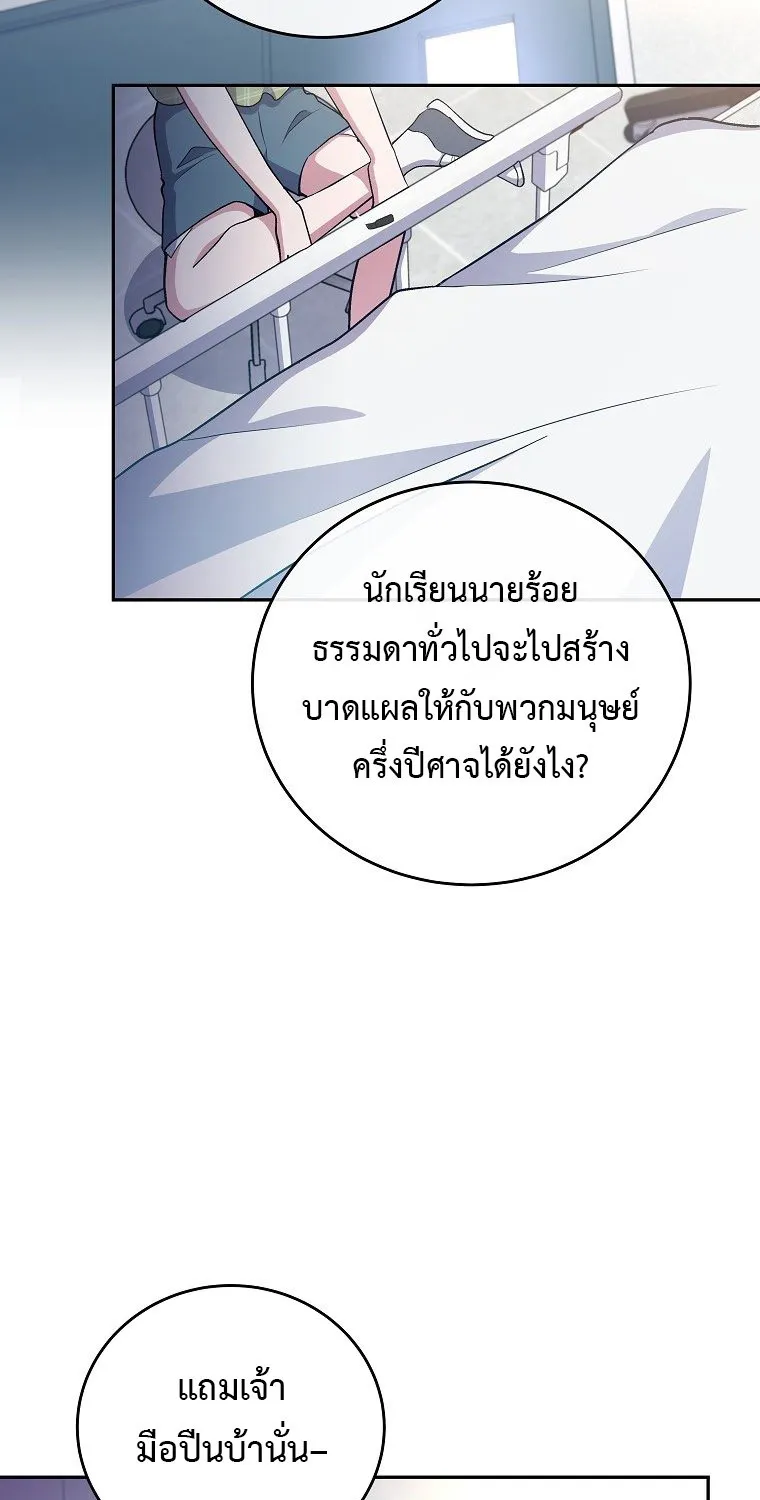 The Novel’s Extra (Remake) - หน้า 66