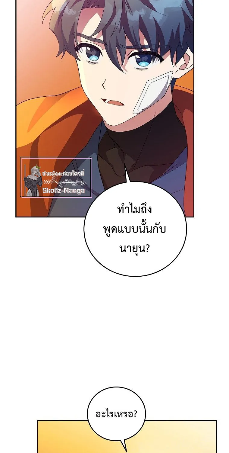 The Novel’s Extra (Remake) - หน้า 7