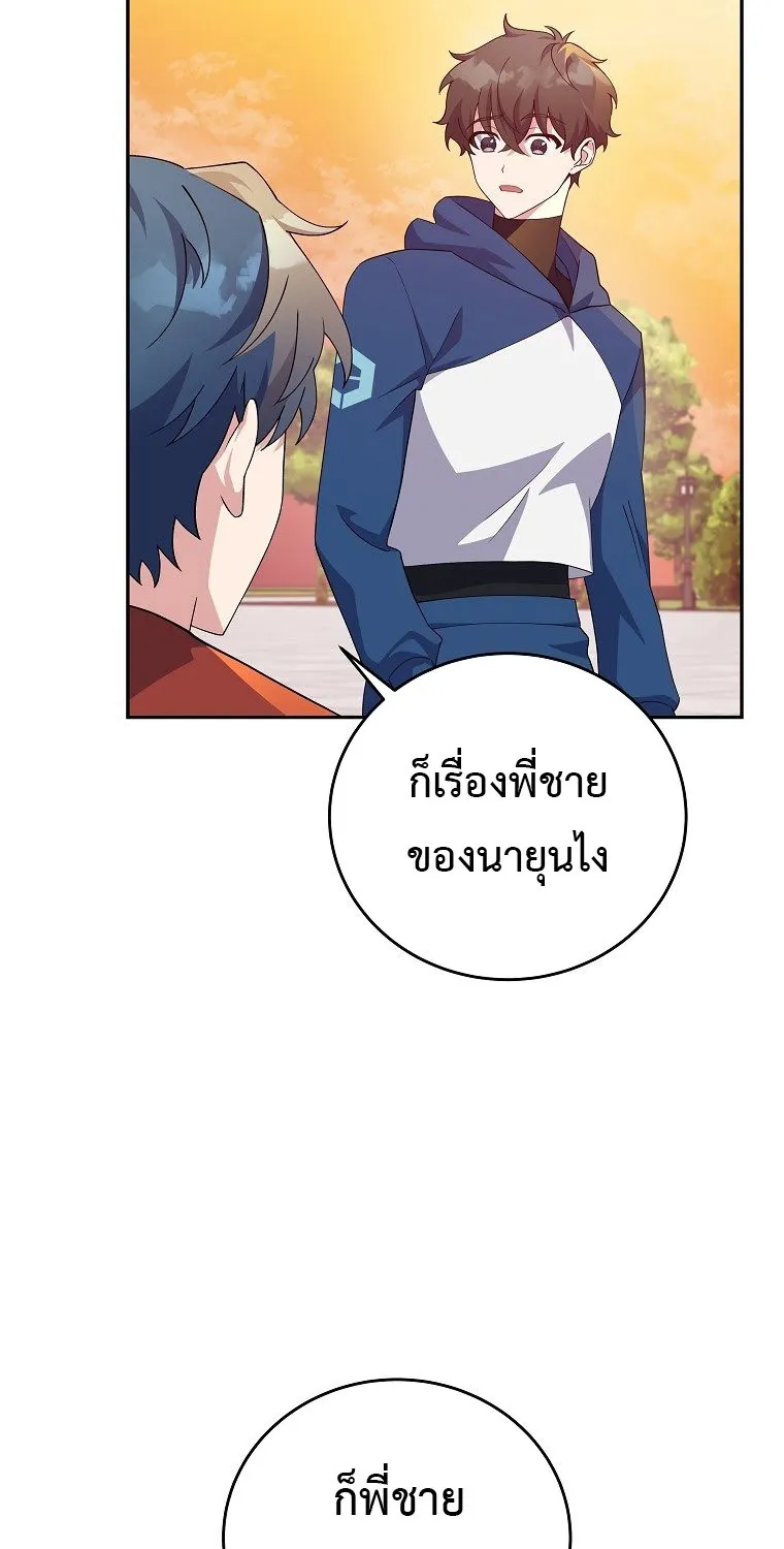 The Novel’s Extra (Remake) - หน้า 8