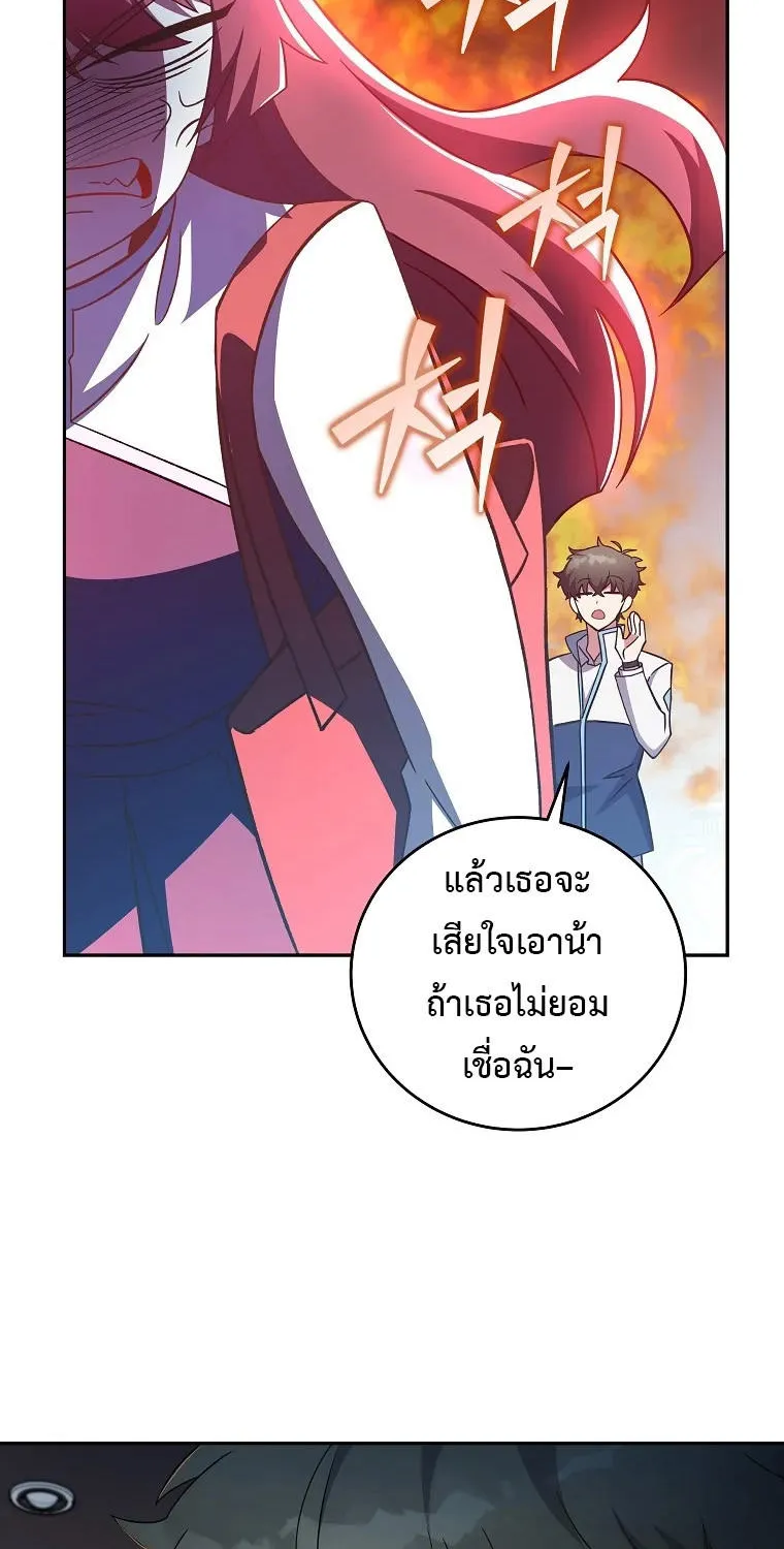 The Novel’s Extra (Remake) - หน้า 86