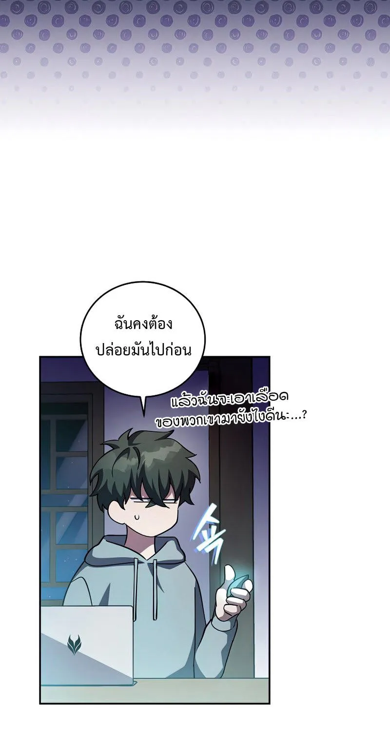 The Novel’s Extra (Remake) - หน้า 107