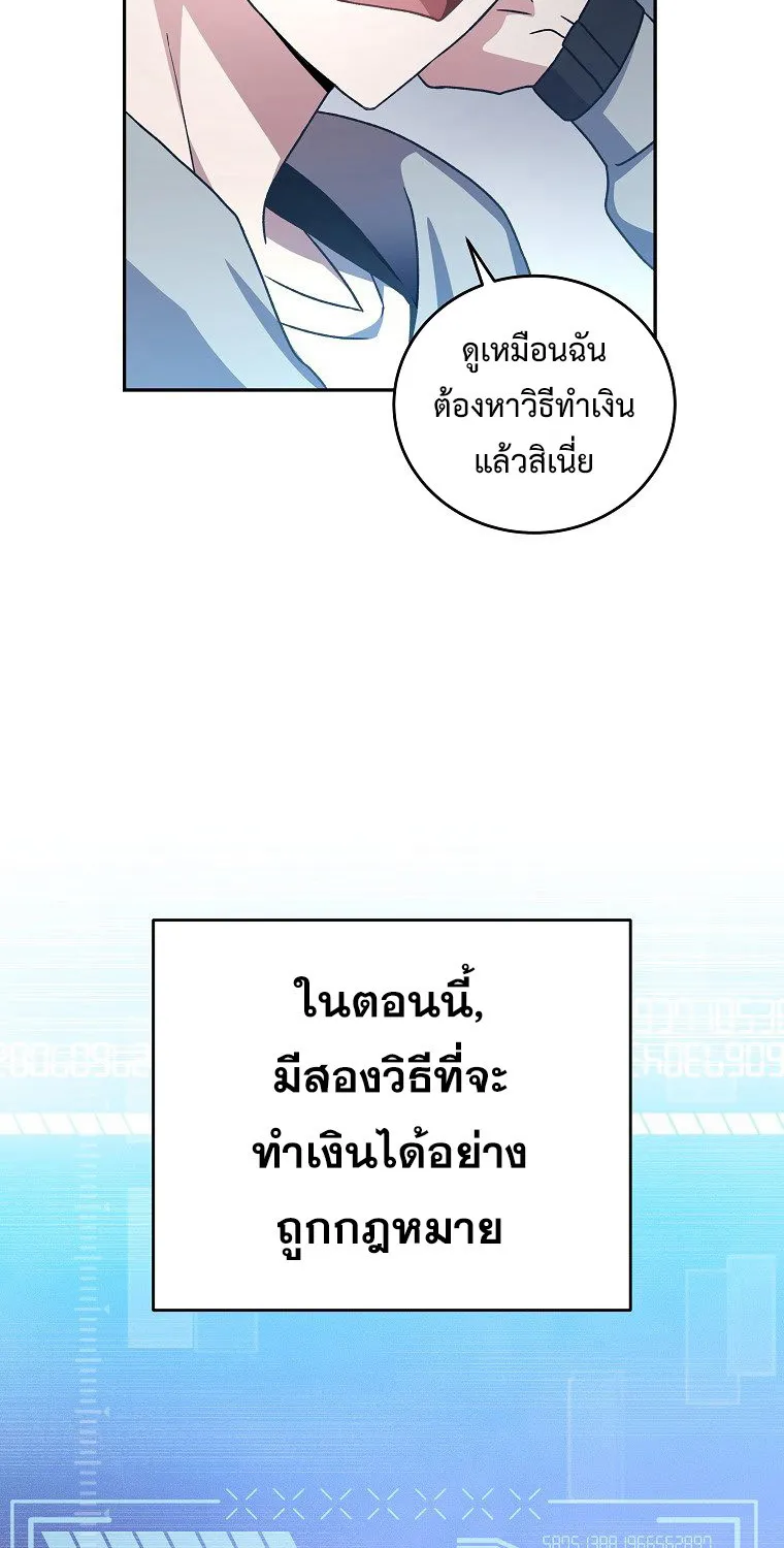 The Novel’s Extra (Remake) - หน้า 11