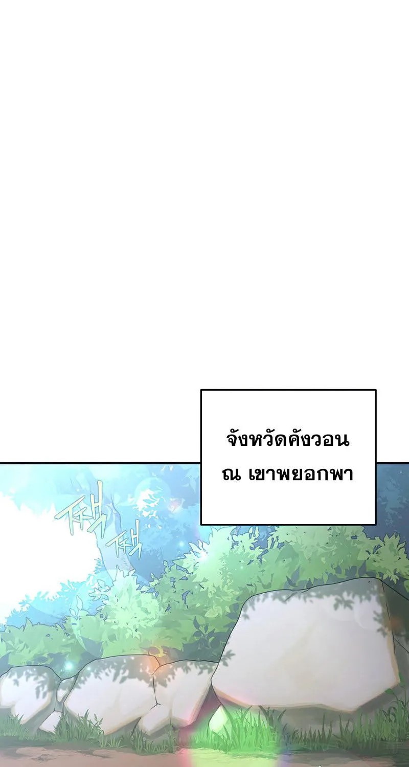 The Novel’s Extra (Remake) - หน้า 111