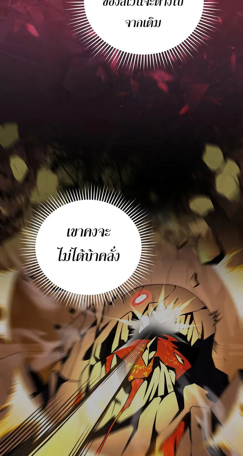 The Novel’s Extra (Remake) - หน้า 122