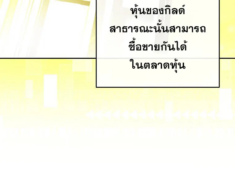 The Novel’s Extra (Remake) - หน้า 14