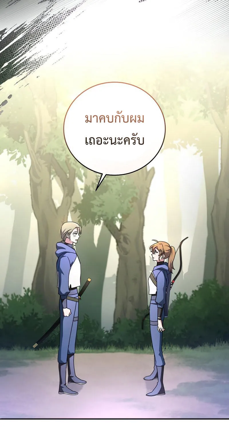 The Novel’s Extra (Remake) - หน้า 151