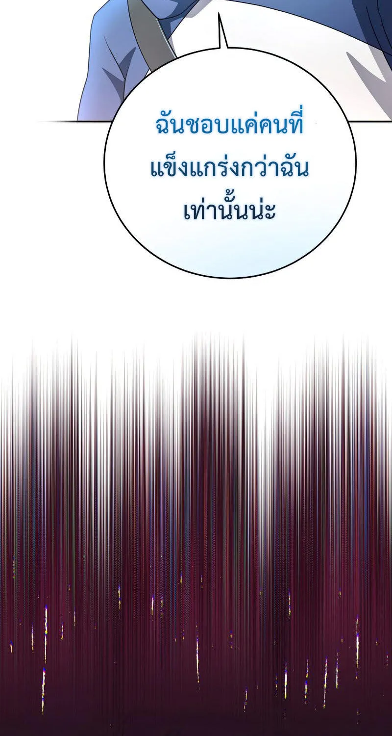 The Novel’s Extra (Remake) - หน้า 158