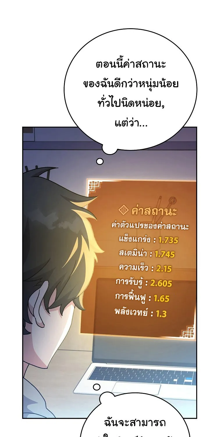 The Novel’s Extra (Remake) - หน้า 20