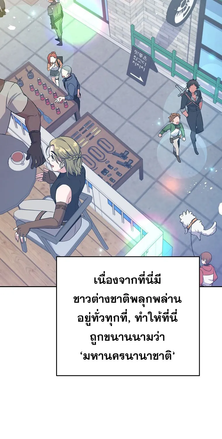 The Novel’s Extra (Remake) - หน้า 38