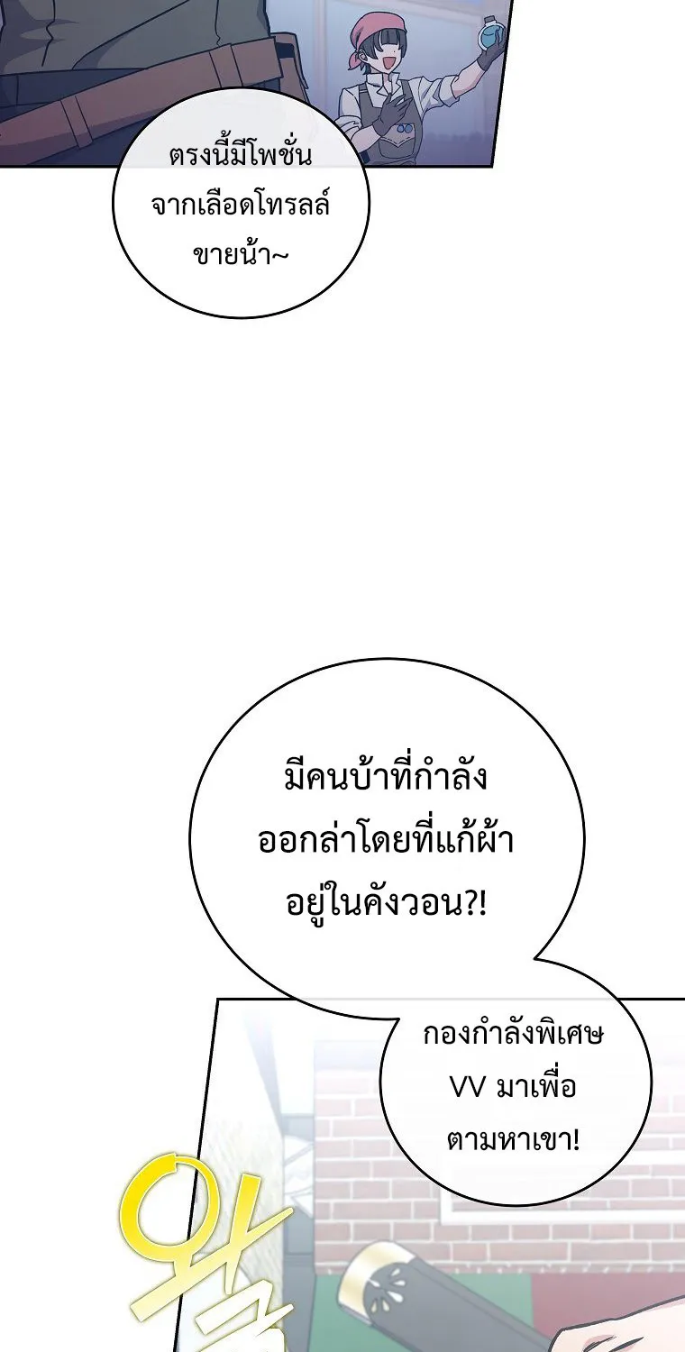 The Novel’s Extra (Remake) - หน้า 41