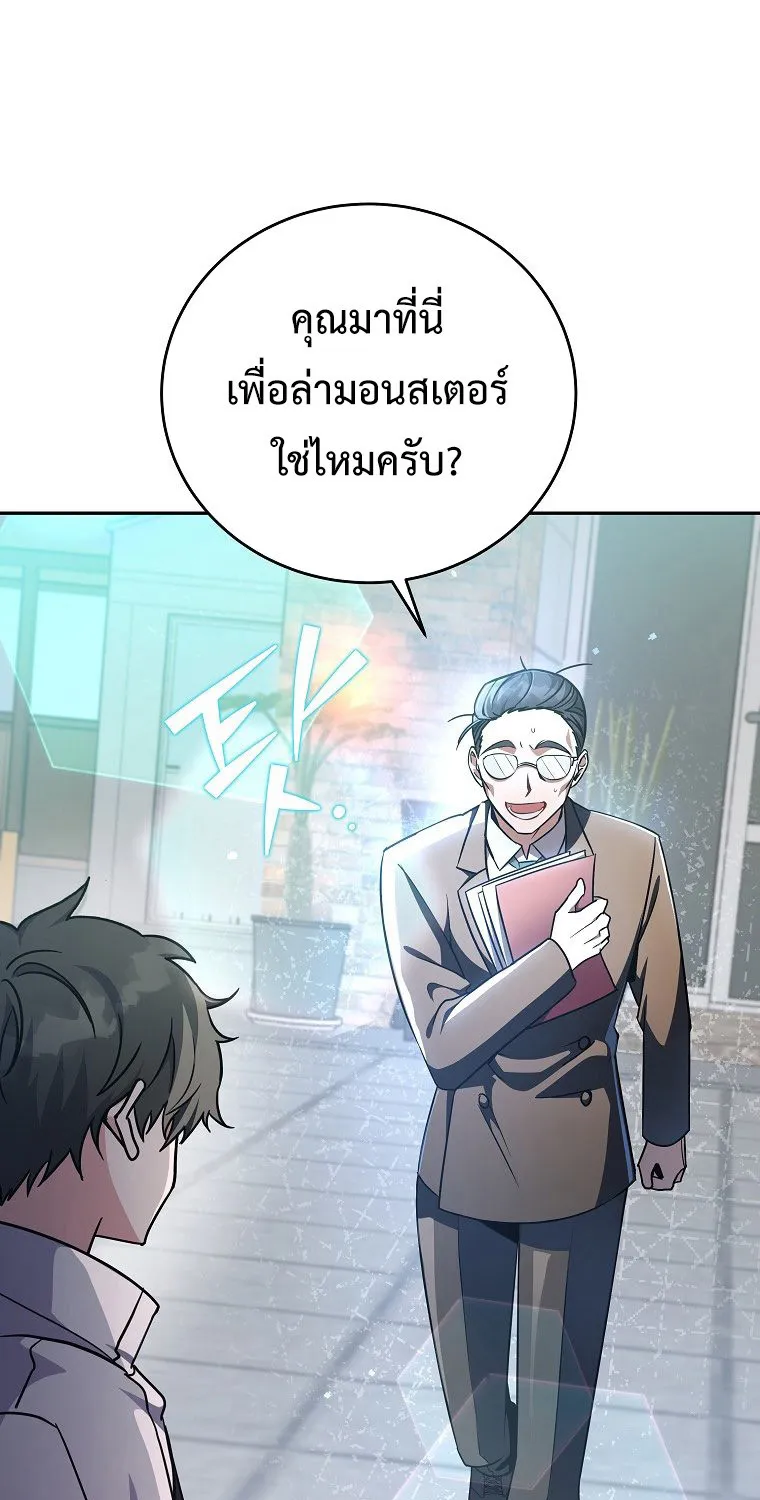 The Novel’s Extra (Remake) - หน้า 47