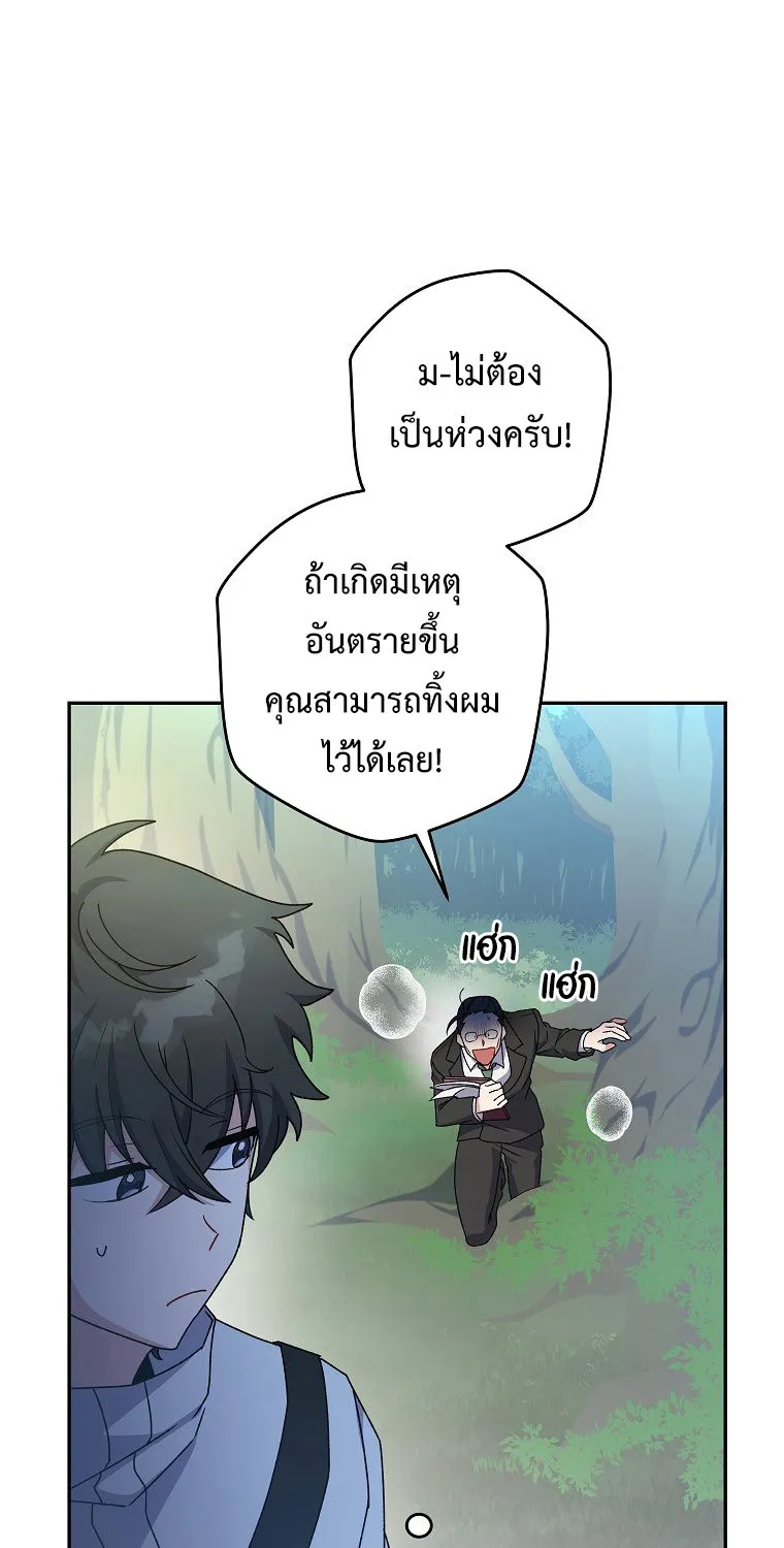 The Novel’s Extra (Remake) - หน้า 64