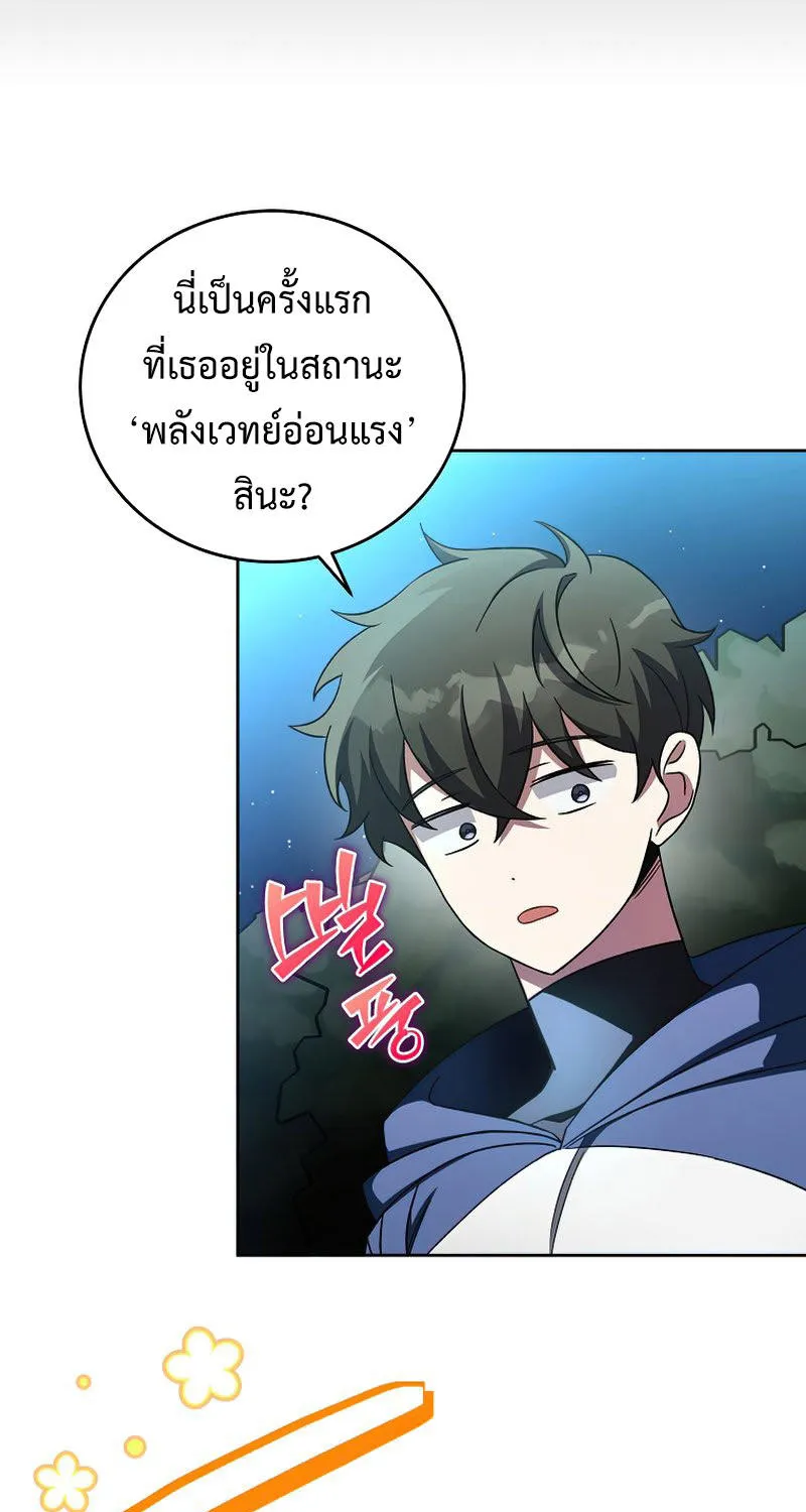 The Novel’s Extra (Remake) - หน้า 22