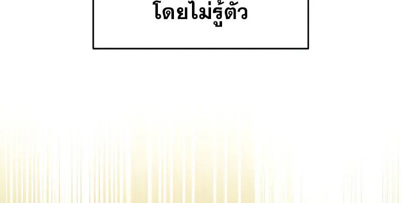 The Novel’s Extra (Remake) - หน้า 29