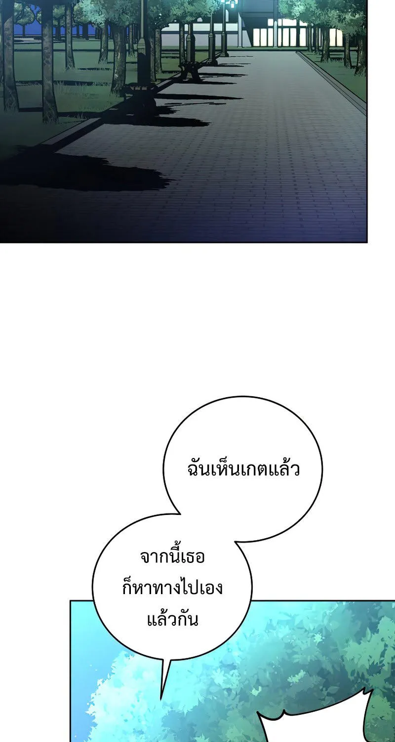 The Novel’s Extra (Remake) - หน้า 36