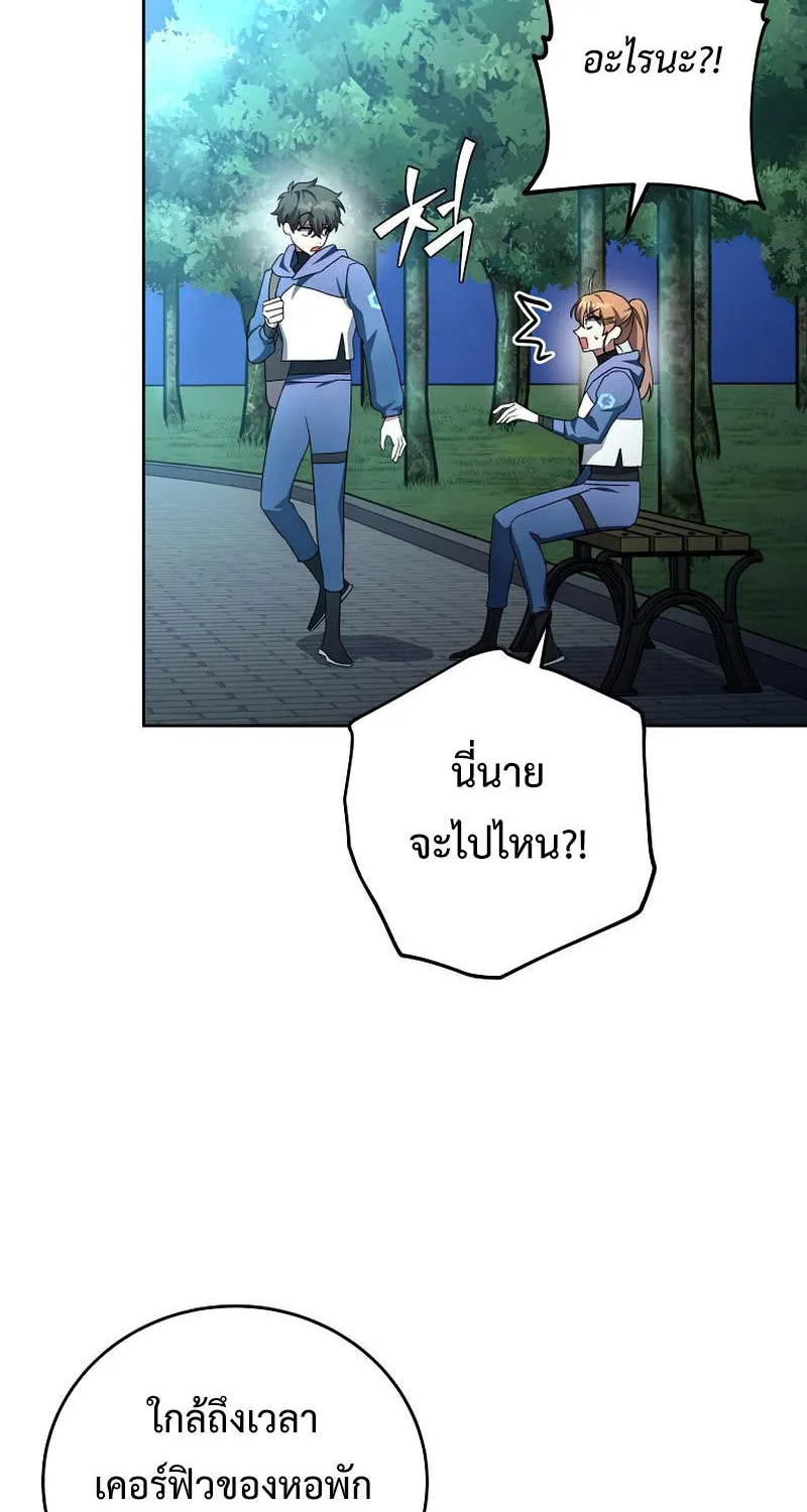 The Novel’s Extra (Remake) - หน้า 37