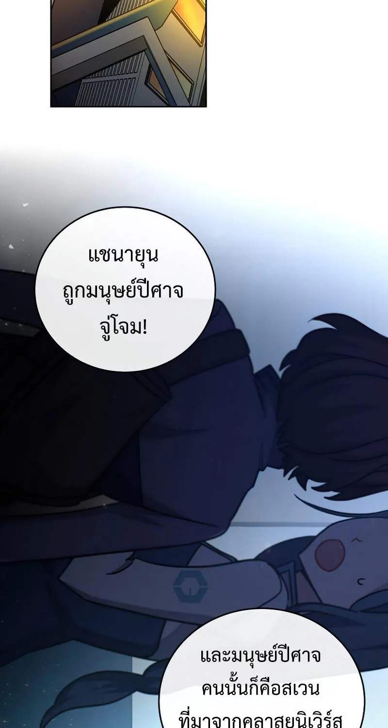 The Novel’s Extra (Remake) - หน้า 42