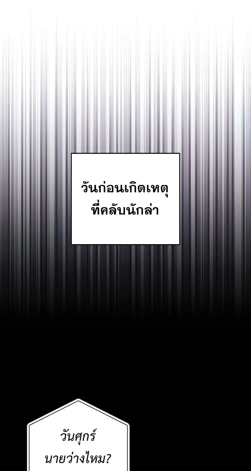 The Novel’s Extra (Remake) - หน้า 51