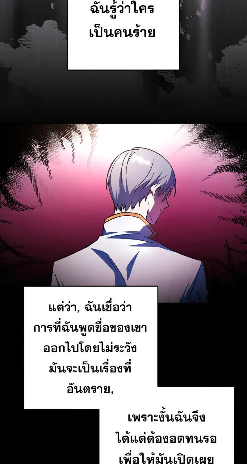 The Novel’s Extra (Remake) - หน้า 74