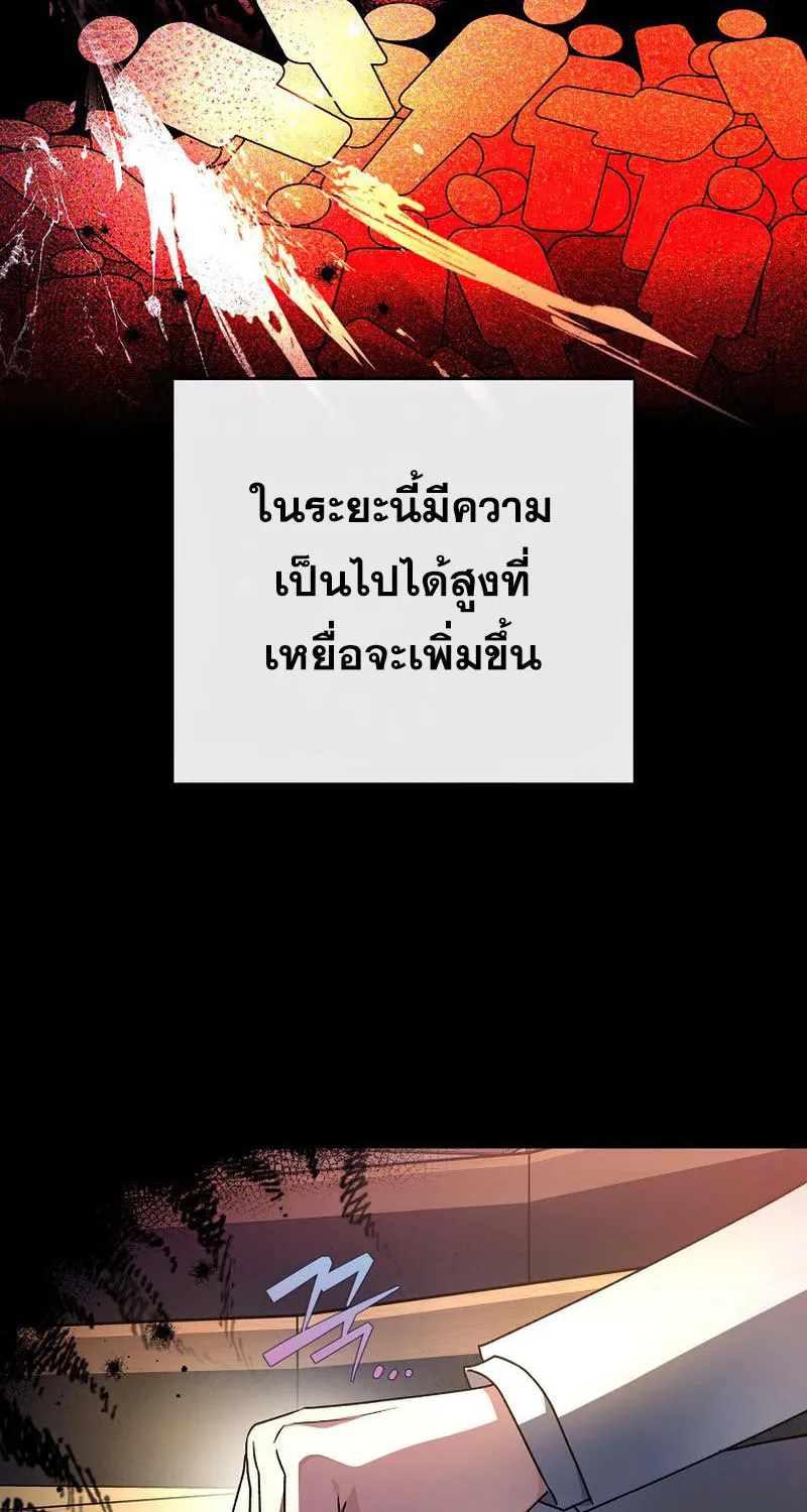 The Novel’s Extra (Remake) - หน้า 77