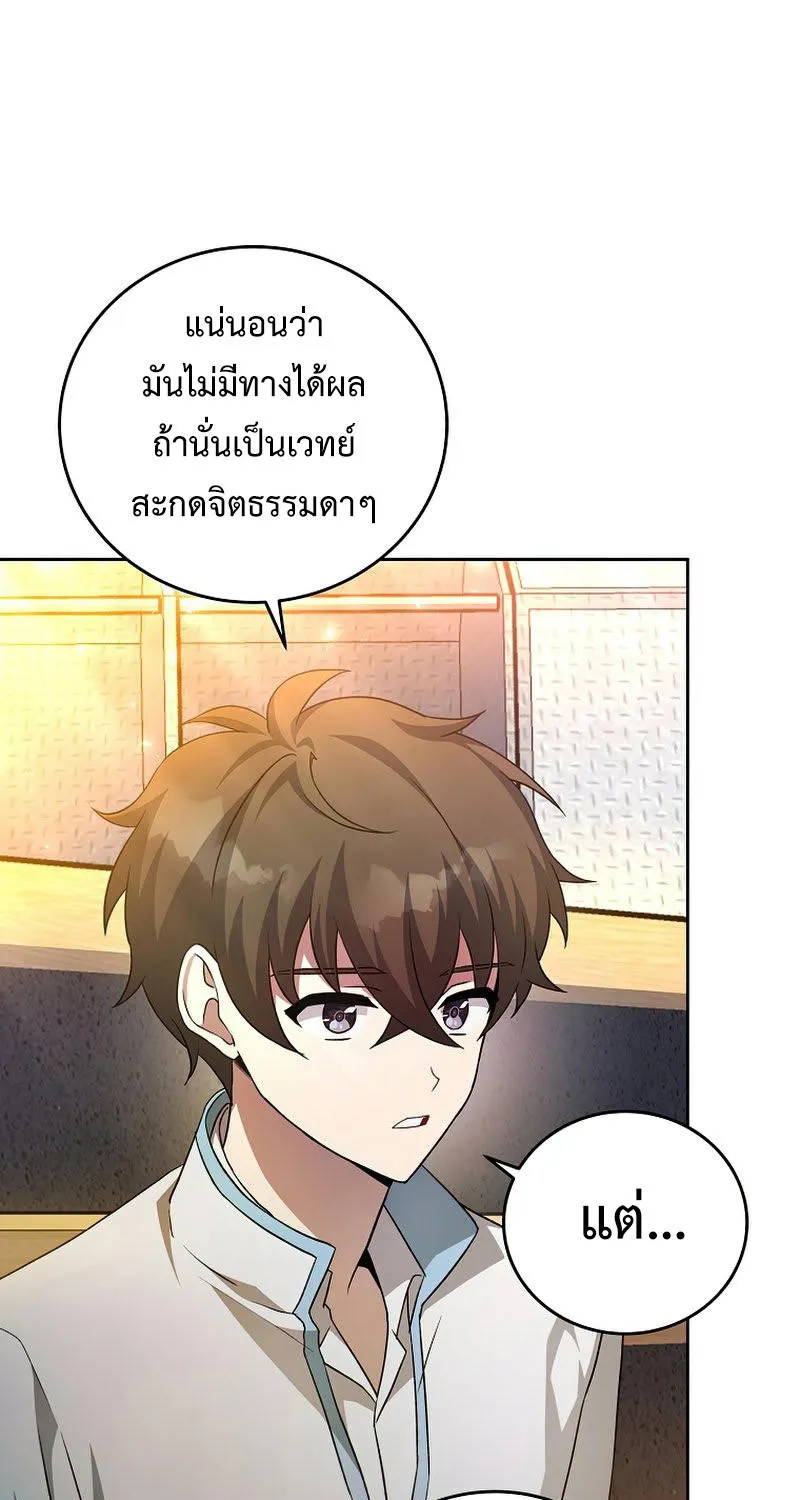 The Novel’s Extra (Remake) - หน้า 87