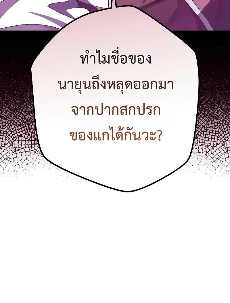 The Novel’s Extra (Remake) - หน้า 29